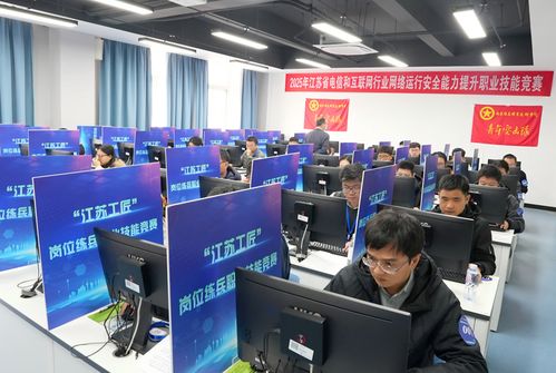 技術(shù)交流與技能比拼并重 2025年江蘇省云網(wǎng)安全職業(yè)技能競(jìng)賽決賽在寧成功舉辦
