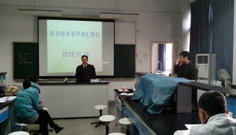 醫學技術系成功舉辦學術交流報告會，聚焦前沿技術咨詢與發展